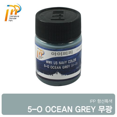 [SH-05] 5-O OCEANGREY 18ml 무광(미 대전) /아이피피/IPP/락카/도료