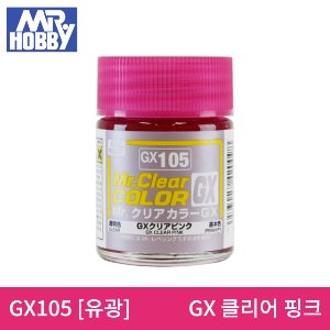 군제 락카 GX105 GX클리어 클리어 핑크(유광) 18ml
