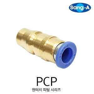 PCP 원터치 카플러 피팅 휘팅 에어 밸브