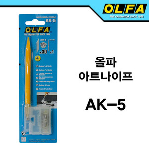 OLFA 올파 - 전문가용 아트 커터 AK-5