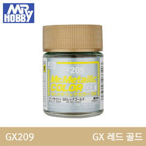GX209 GX RED GOLD 레드 골드 (GX메탈릭/18ml) 군제도료/군제락카