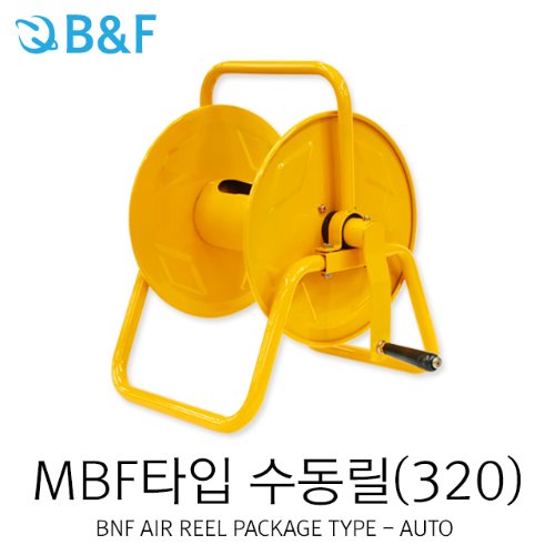 수동릴 MBF타입(MBF320)