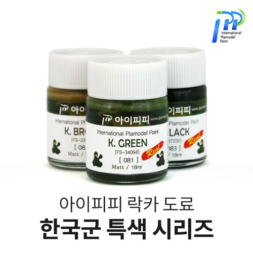 아이피피 도료 한국군 특색 시리즈 4종 18ml