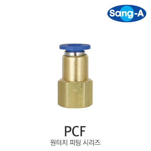 PCF 원터치 피팅 휘팅 PCF 04-01 상아뉴매틱 공압 밸브 호스 배관 에어