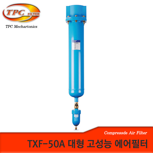 TXF-50A 대형 고성능 에어필터