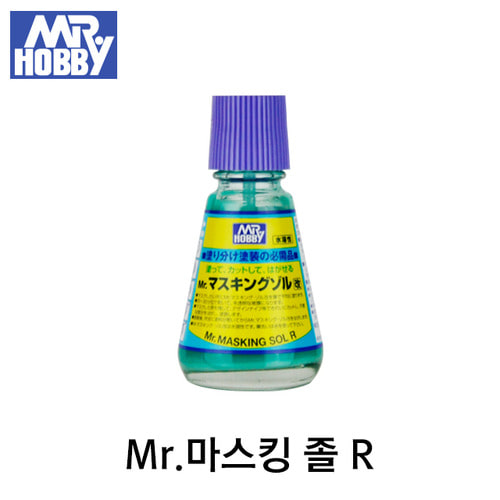 군제 M133 Mr.마스킹졸 R /수용성 20ml
