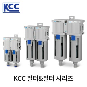 KCC 필터&amp;필터 세트 시리즈 수분제거기 2차세트 케이시시정공