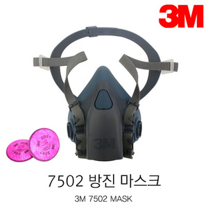 3M 방진마스크7502 시리즈