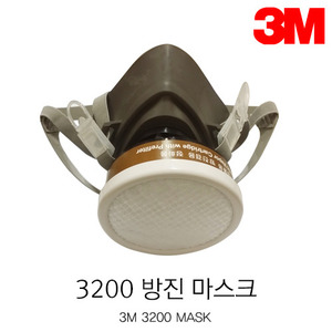 3M 방진마스크3200-55면체 방진마스크